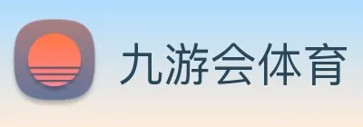 九游会体育 Logo